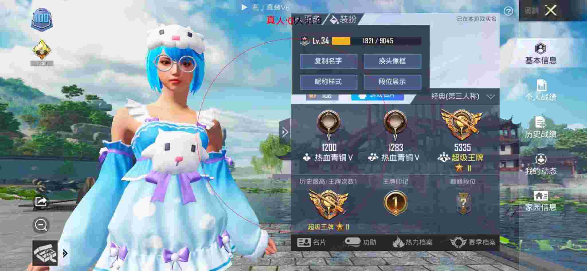 和平精英布丁直装透视 - 旬猫和平精英遇到垃圾外挂辅助预览图